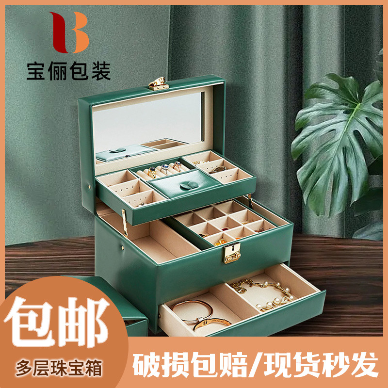 高档多层饰品盒三层大容量手提珠宝收纳箱戒指耳钉耳环首饰盒家用