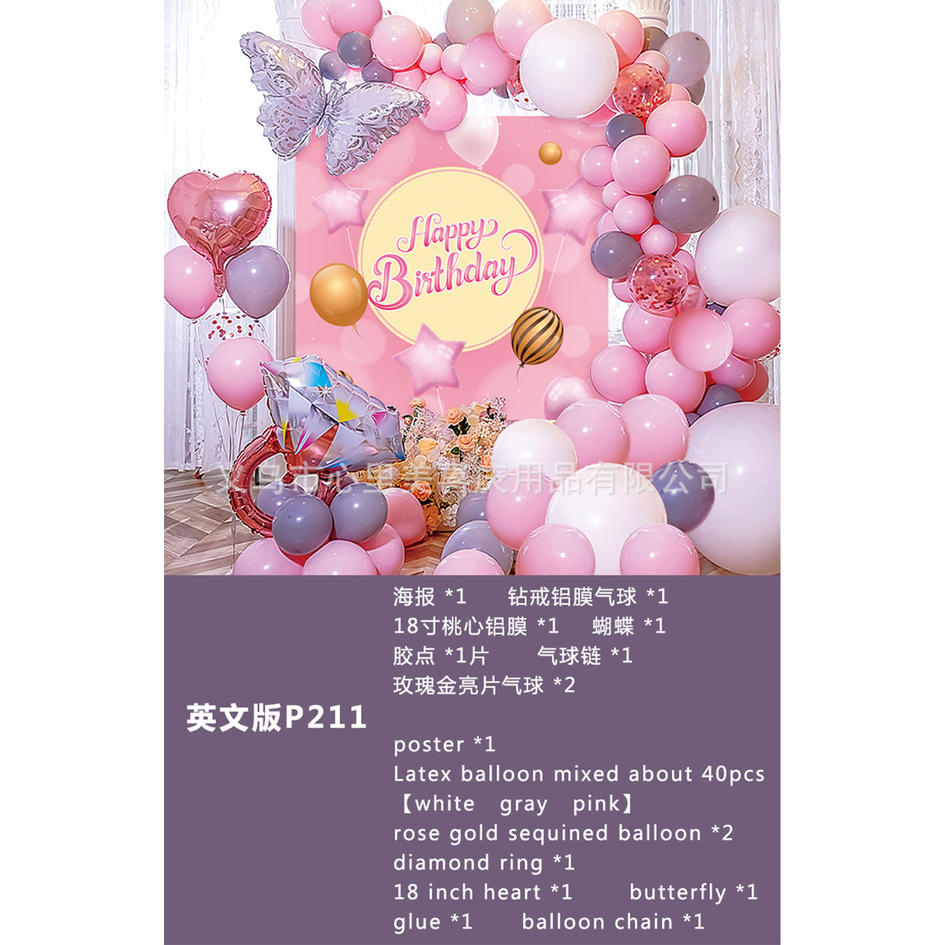 Feliz cumpleaños globo traje niños fiesta de cumpleaños Fondo pared decoración suministros y niñas bebé años