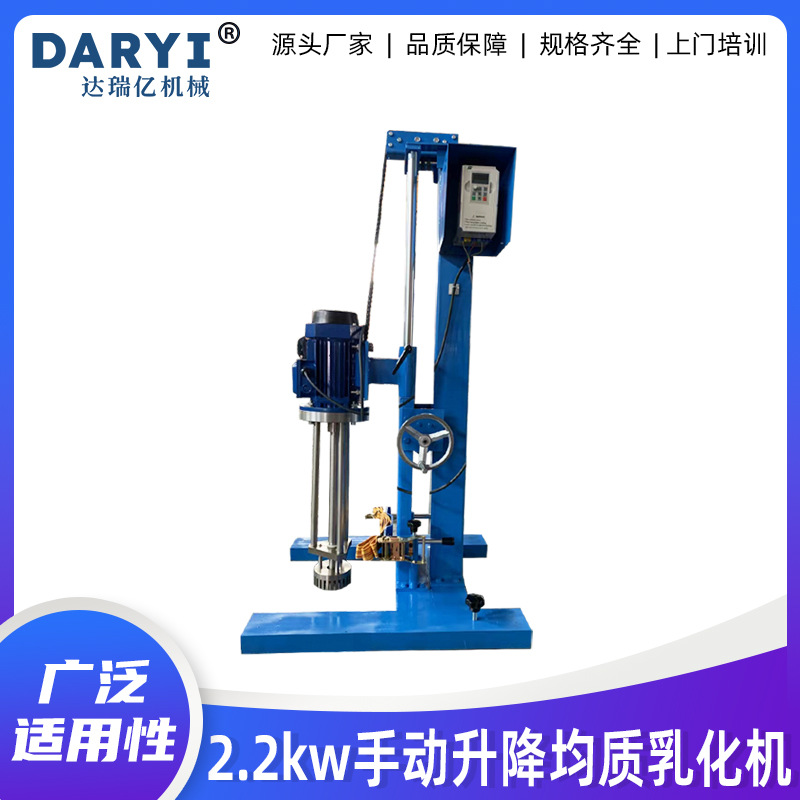 硅油乳化机高速搅拌高剪切乳胶油漆涂料均质乳化机不锈钢乳化机