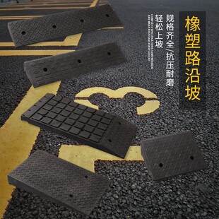 Plastic Curb Slope Household Threshold Mat Street Curb Step Mat Slope Mat 500*800 500*1000