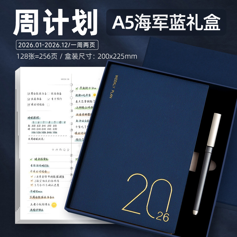 네이비 블루 - 26년 일정 - 박스형