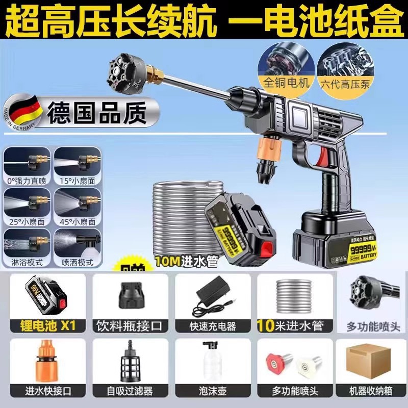 Washer Portable | Shiyong Portable car washer - german-10th-generation-eight-turbocharged-5-sections-1-battery-1-charger-six-in-one-nozzle-carton-packaging-10-meter-explosion-proof-pipe