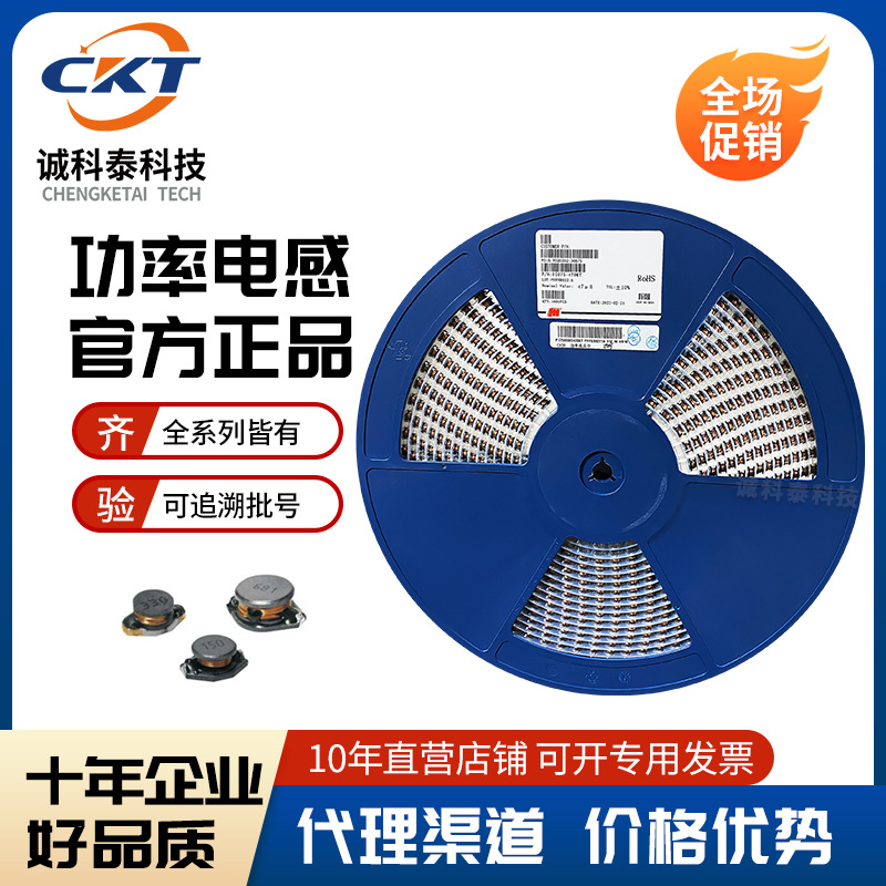 风华 贴片线饶功率电感PBO1608 6.4*4.1*2.6 1UH-1000UH保障原厂