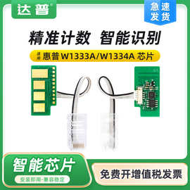 适用惠普M437n粉盒芯片M439n M437dn/nda M439dn/nda W1333A硒鼓
