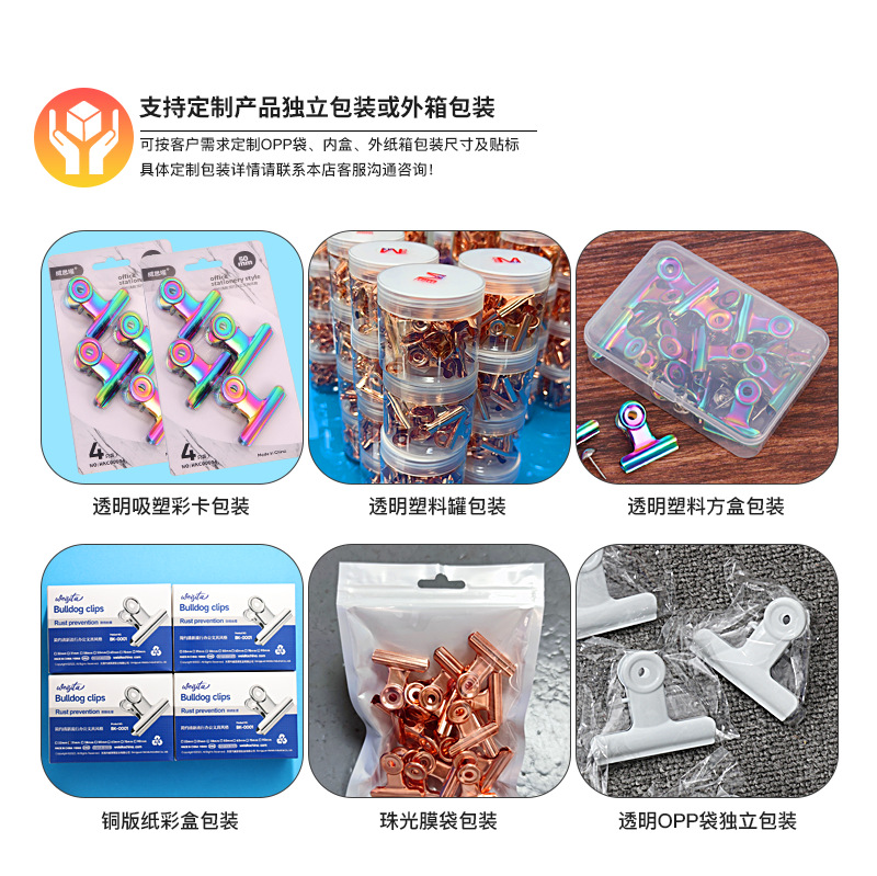 山形夹包装详情_03