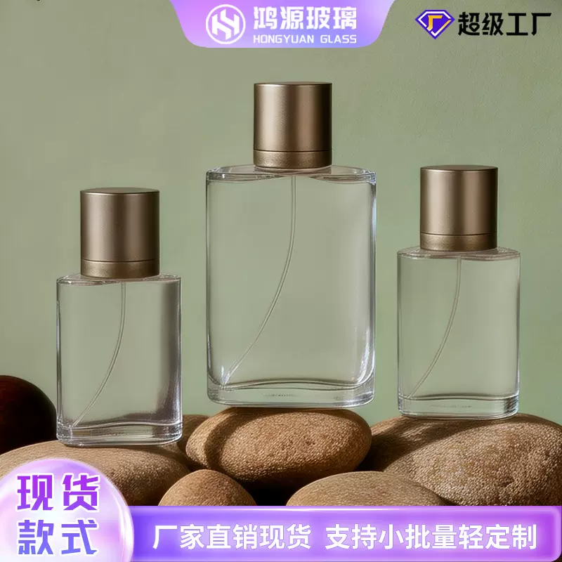 香水分装瓶批发玻璃香水瓶透明卡口扁平化妆品喷雾瓶香水瓶子裸瓶