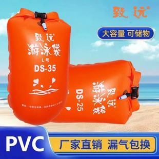Thickened Extra-Large Pvc Floating Bag with Double Airbags to Prevent Drowning, Swimming Floating Bag, Life-Saving Ball Swimming Ring Wholesale