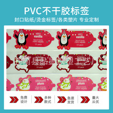 厂家定制pvc不干胶标签 湿巾袋卫生巾袋卡通贴纸 易撕取封口标签