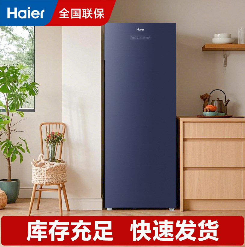 海尔立式冰柜家用抽屉式商用冷冻柜风冷无霜正品全国联保冷藏
