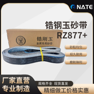 Manufacturer Wholesale Deer King Zirconium Corundum Sand Belt Casting Sand Belt Stainless Steel Polishing 2100 Sand Belt Machine Gate Sand Cloth