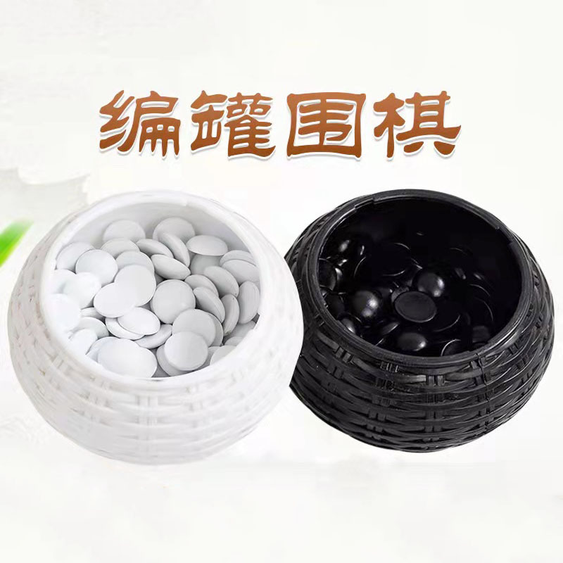 围棋五子棋儿童小学生初学者围棋棋盘成人黑白子启智益智