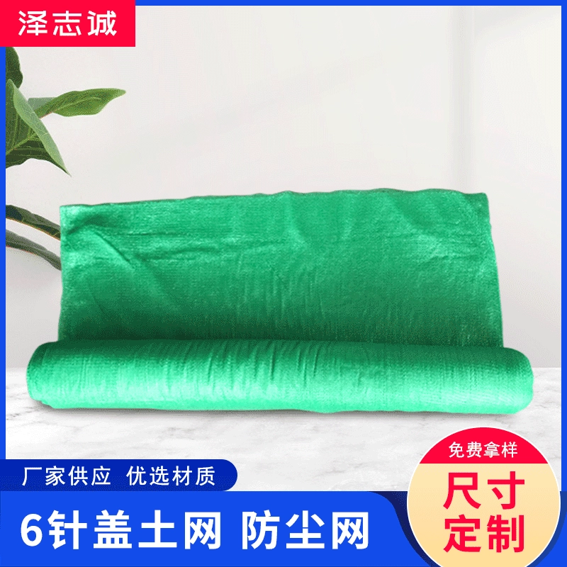 Пылезащитная сетка оптом от производителя, крышка строительной площадки, сетка для почвы, зеленая дорога, 6-контактная 8m пескозащитная сетка, черный оттенок