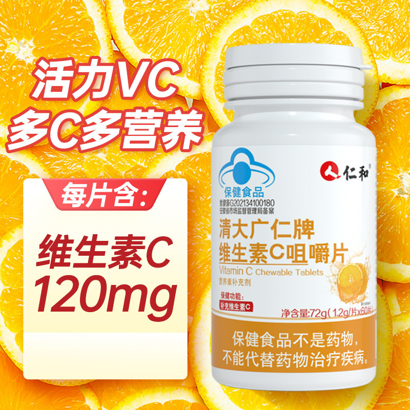 Vcビタミンc高含有量ビタミンvc咀嚼片栄養食品ビタミン咀嚼片メーカーを補充する|undefined