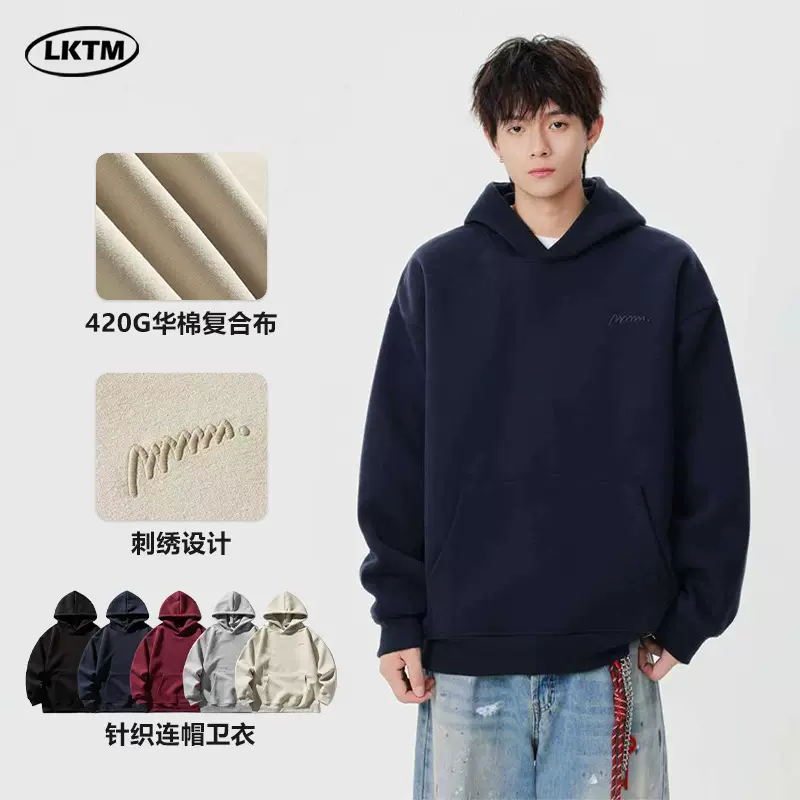 LKTM男装 美式重磅420g纯色刺绣连帽卫衣男女潮牌休闲情侣连帽衫