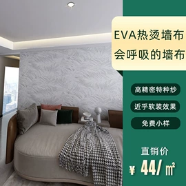 墙布;壁画;墙纸、壁纸