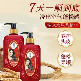 Rice Washing Water Shampoo Raw Pulp Rice Washing Water Essence Shampoo Compliant Curing Fresh and Fluffy Hair