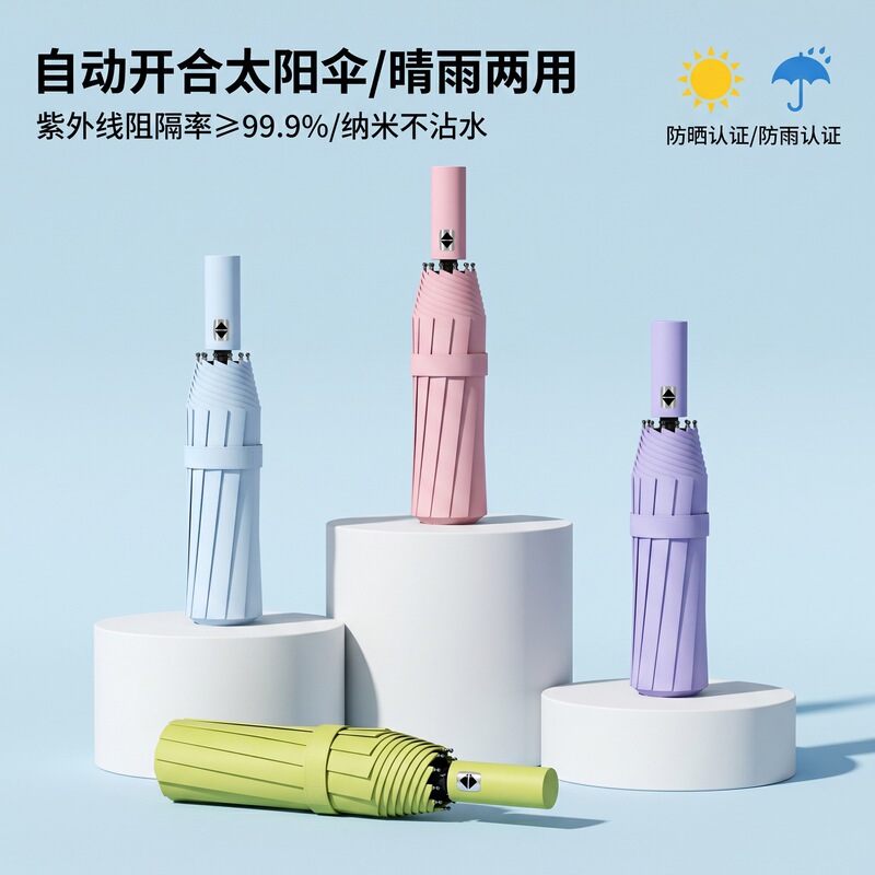Automatic Umbrella, Sun Umbrella, Reinforced and Thickened, Dual-Use for Sun and Rain, Sun Protection, Uv Protection, Custom-Made Automatic Umbrella, Sun Umbrella, Reinforced and Thickened, Dual-Use for Sun and Rain, Sun Protection, Uv Protection, Custom-Made