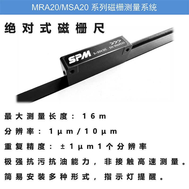 SPM абсолютная Магнитная решетчатая линейка автоматическая система резки измерительное оборудование PLC Серводвигатель датчик магнитная линейка