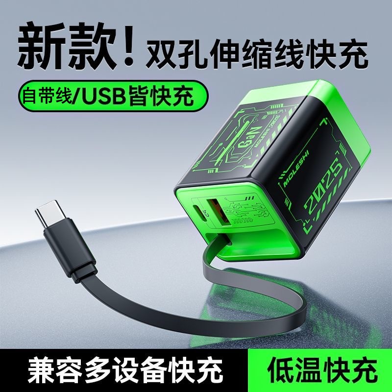 Cargador de nitruro de galio Cable retráctil Carga súper rápida Compatible con cabezal de carga rápida multipuerto Adecuado para cabezal de carga de teléfono móvil Huawei AC