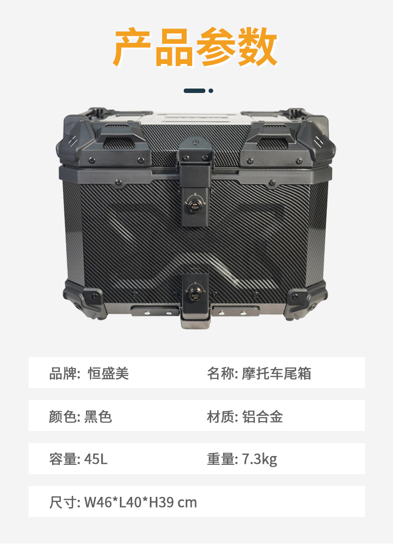 Motorcycle 45L Aluminum Alloy Tail Box Carbon Fiber X-Style Embossed Large-Capacity Waterproof Universal Trunk for Electric Vehicles