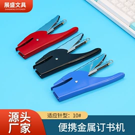 订书机起钉器;文件夹