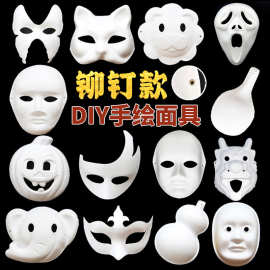 儿童diy纸浆面具涂鸦填色万圣节绘画环保白胚卡通图案面具批发