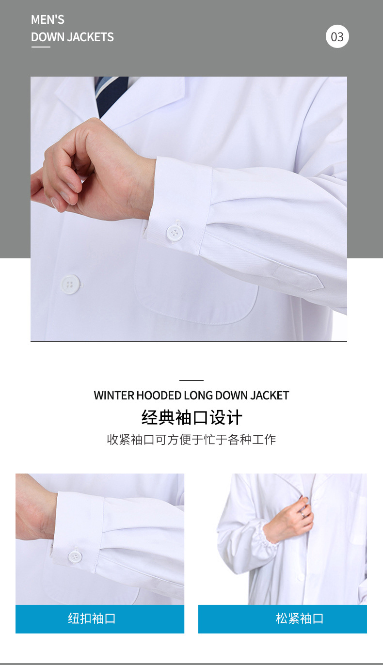 长款白大褂_12.jpg