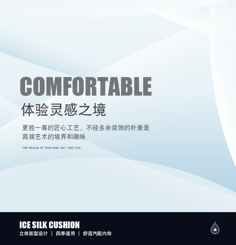 Napapi ice silk all-inclusive car cushion seat cover four seasons general summer manufacturers direct wholesale a generation of hair
