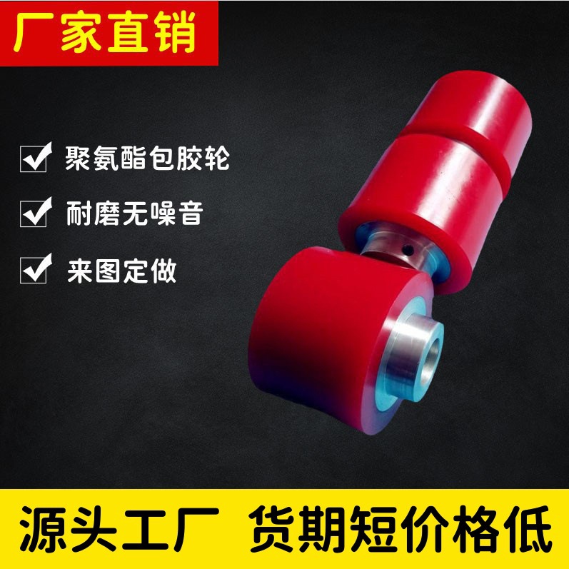 厂家直销各种型号聚氨酯包胶轮注塑制品PU轮静音脚轮定制静音轮