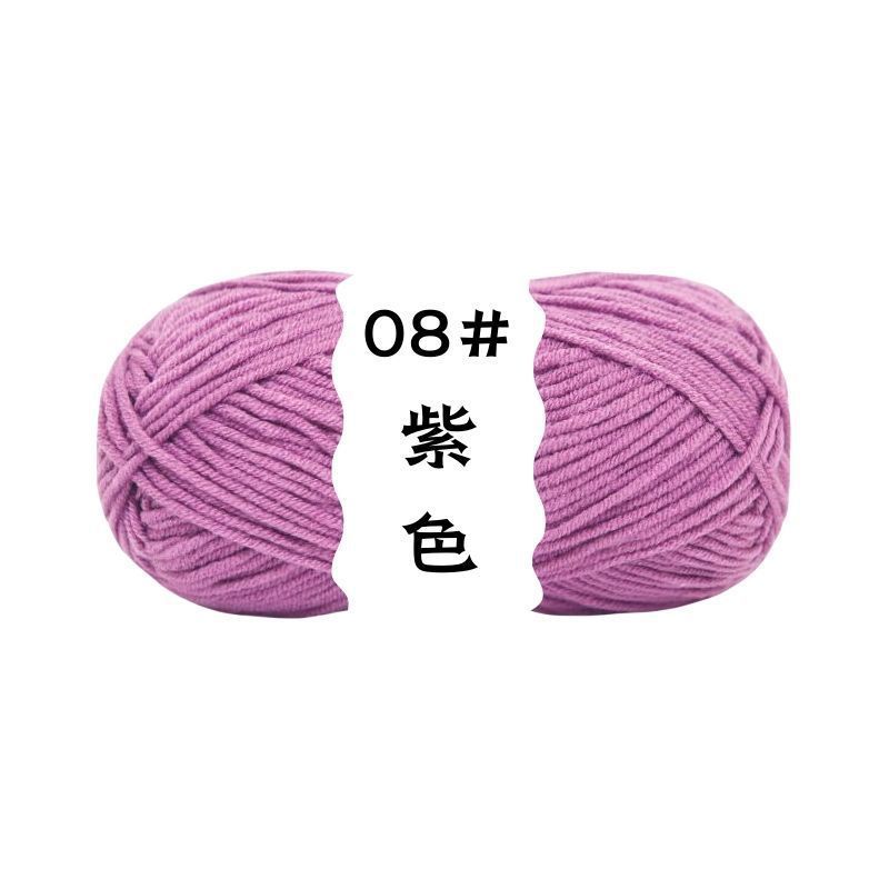 四股牛奶棉精梳棉手工花编织毛线diy制作围巾材料钩针批发|undefined