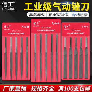 Xingong pneumatic file medium tooth coarse tooth AF-5 pneumatic reciprocating file pneumatic cutter head 5mm shank 6mm