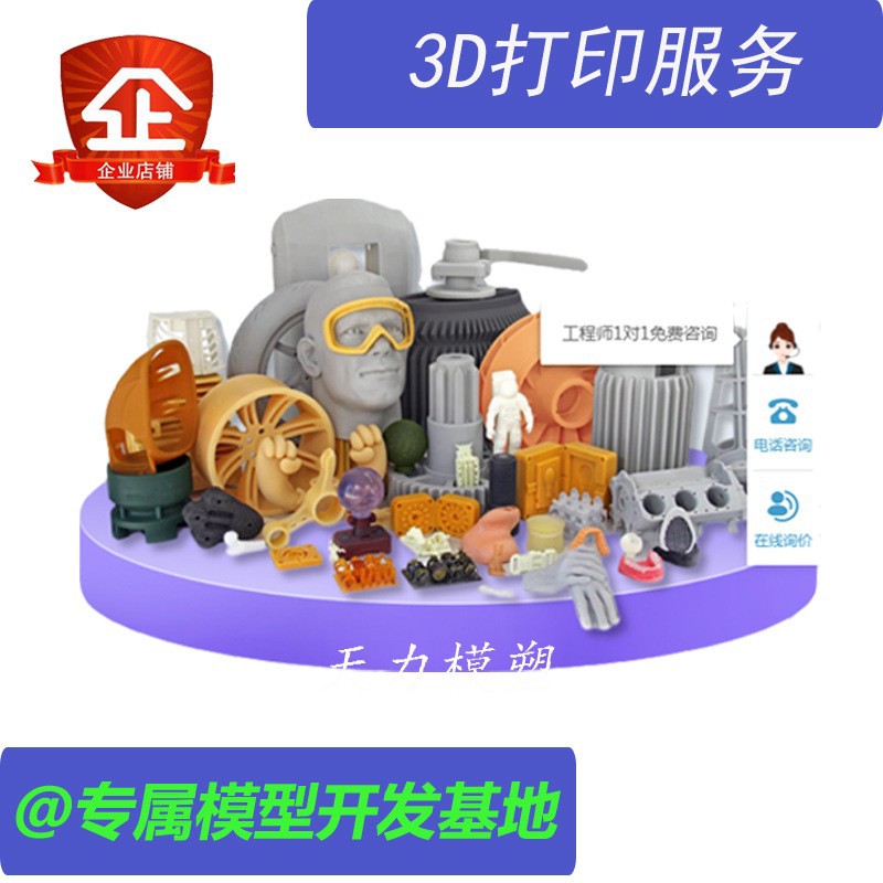 类仿注塑硅胶翻膜ABS阻燃透明PC强度 手板小批量塑料外壳样品
