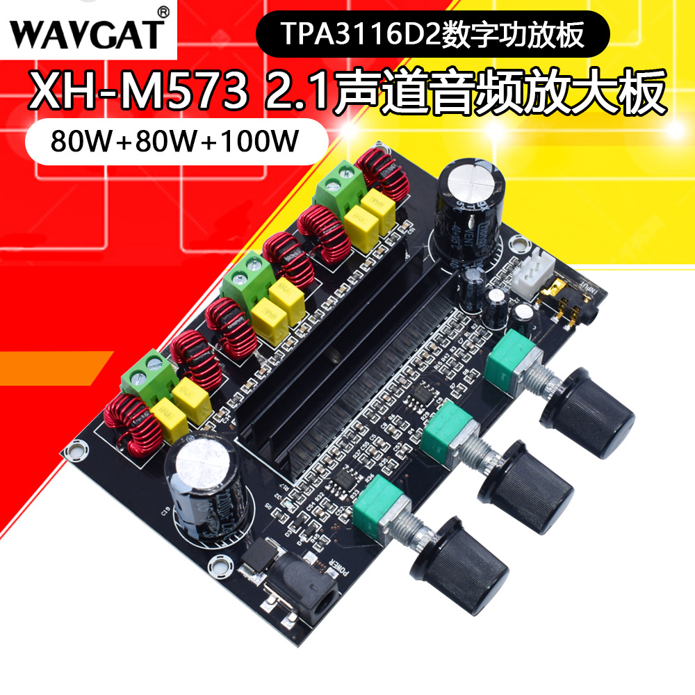 XH-M573 大功率2.1声道TPA3116D2数字功放板80W+80W+100W