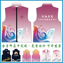 渐变彩色志愿者马甲定制团建服马夹企业文化宣传背心全身LOGO反光