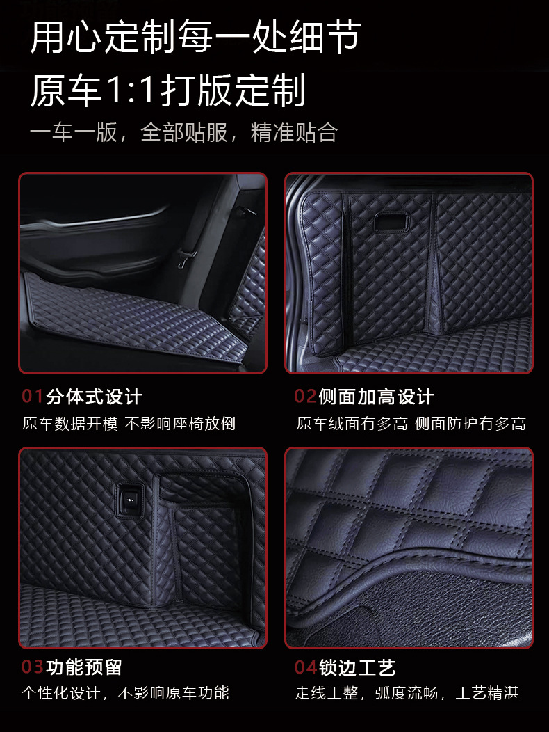 Suitable for 07-26 Model Audi A6L/Q5L/A4L/A3/A5L/Q3/A7L Car Trunk Mat Modification