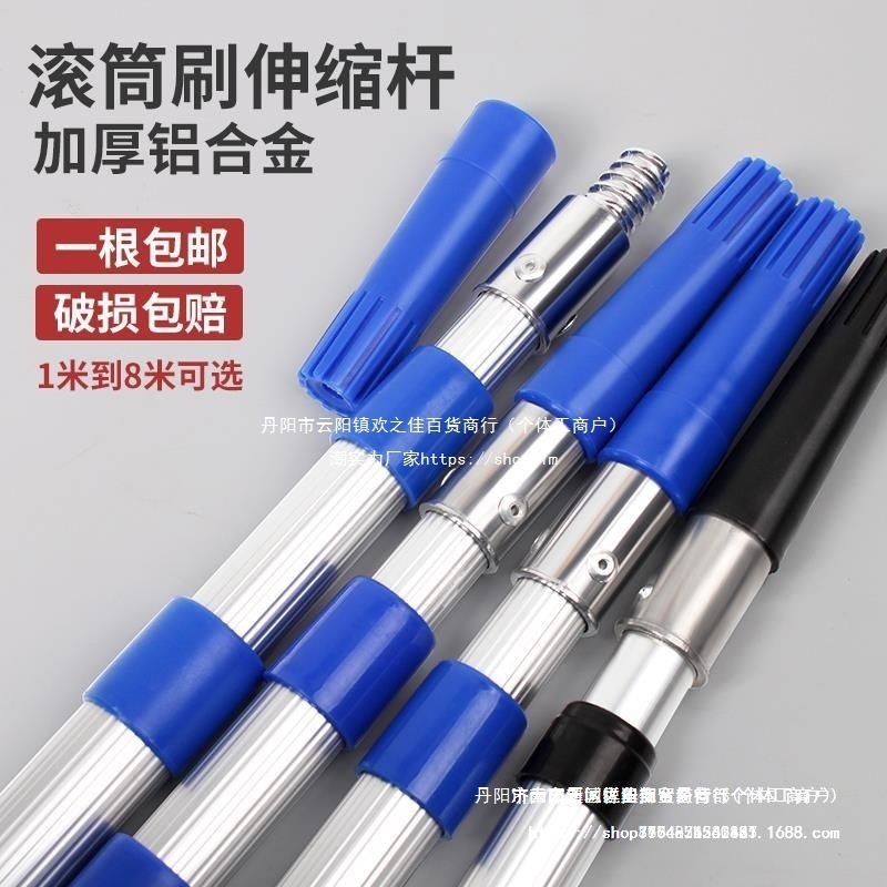 乳胶漆滚筒伸缩杆滚漆油漆滚涂料滚筒杆子铝合金加厚刷墙工具