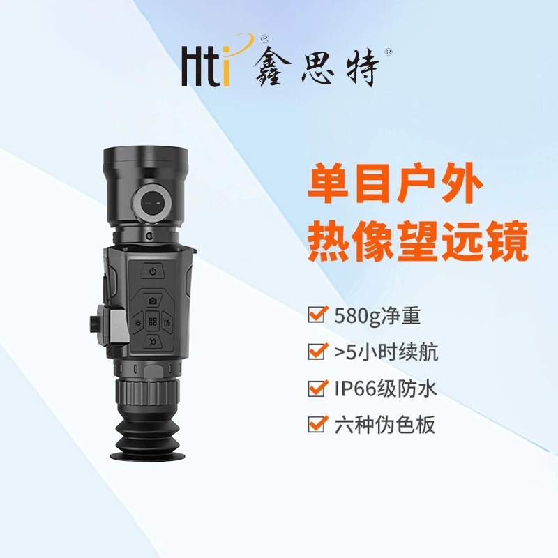 Xinsite HT-C18/19 инфракрасный монокулярный тепловизор телескоп для поиска и спасения, высококачественный тепловизор для наблюдения за птицами
