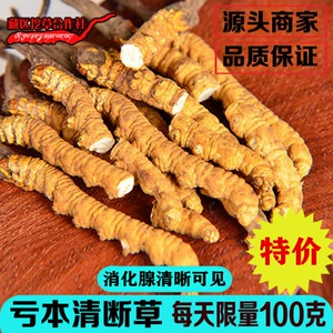 Распродажа Сломанная трава Фестиваль чистого мяса Кордицепс Кордицепс Кордицепс Кордицепс Сублимированный кордицепс Сломанный кордицепс оптом оптом