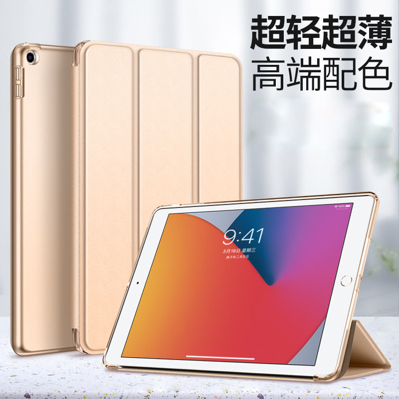 iPad protective case air3 case mini45 hard case ipad234 flat case pro2 generation 11 inch 3 generation 9.7 leather case