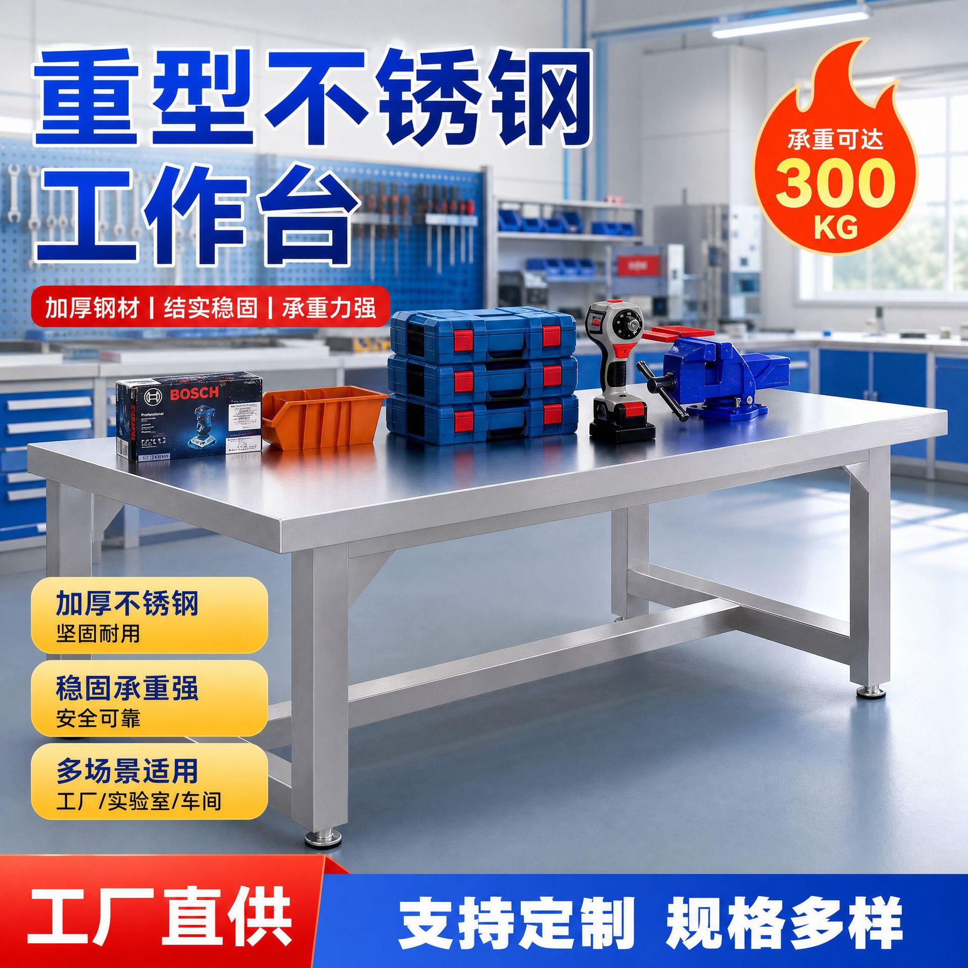 重型不锈钢工作台钳工车间操作台工厂桌子防静电维修实验室流水线