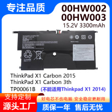 适用联想 X1 Carbon 2015款 3rd TP00061B 00HW002 00HW003 电池