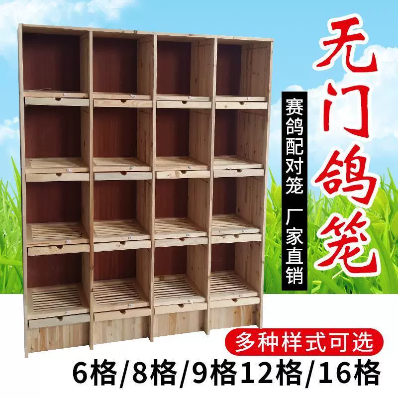 Голубиная клетка деревянная гоночная коробка для гнезда голубя комбинированная коробка для гнезда