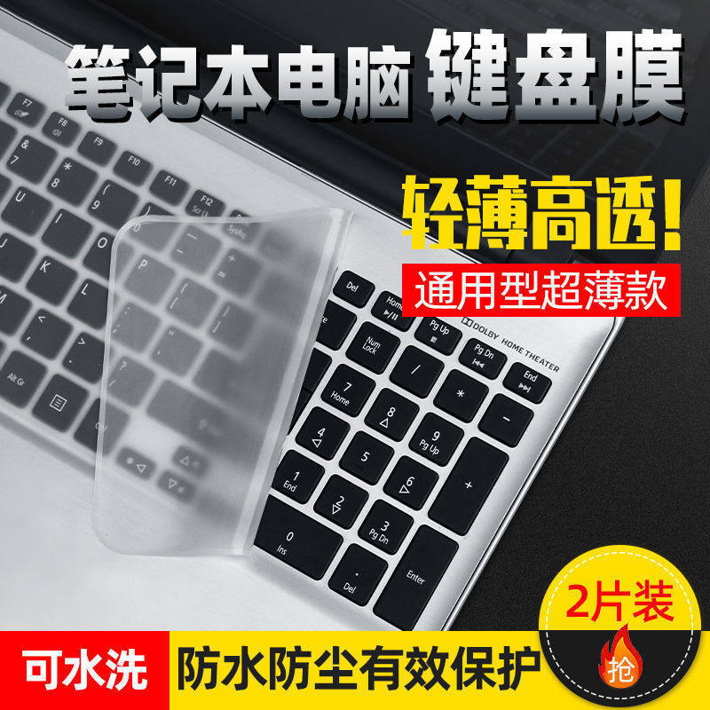 Universal Laptop Keyboard Protective Film Lenovo Asus Dell Huawei Hp ThinkPad Dust Cover 10