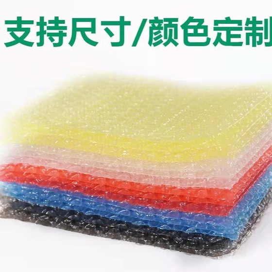 Yancheng Full Degradation Bubble Bag Thickened Bubble Bag Bubble Film Bubble Bag Small Bubble Bag Large Bubble Cushion