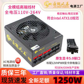 巨龙风暴额定1250W 全模组PCIE5.0显卡接口电脑台式机箱双CPU电源
