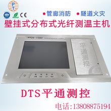 壁掛式DTS分布式光纖測溫主機消防隧道測溫光纜廠家直銷溫度監測