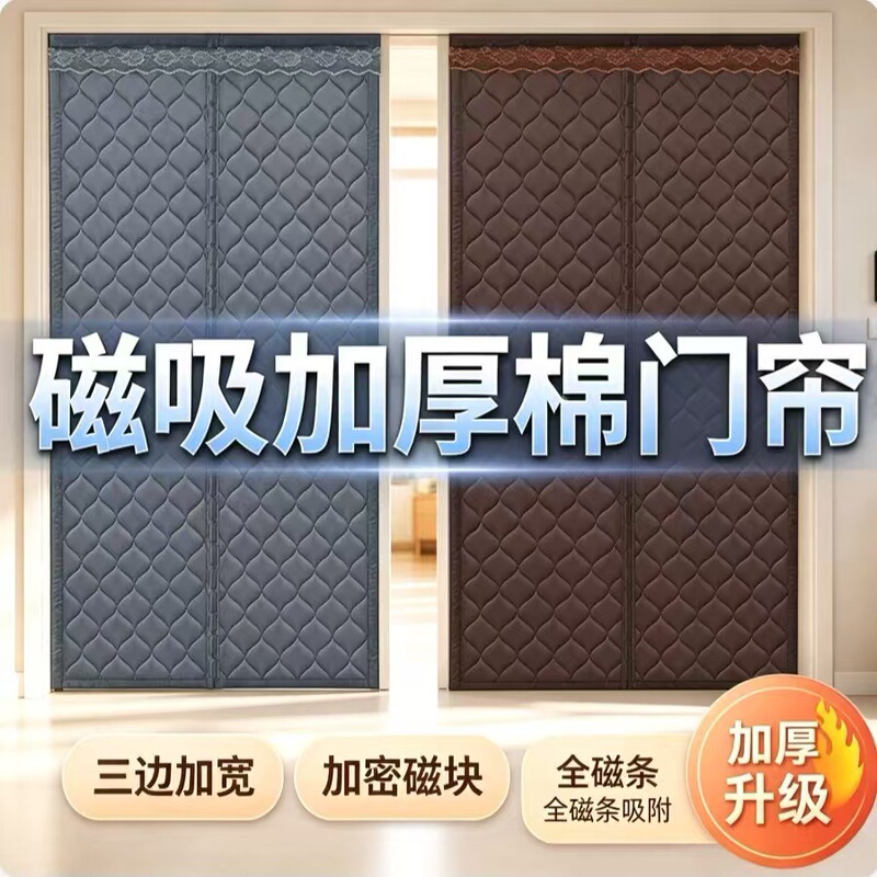 Winter cold-resistant, insulated, thickened cotton door curtain with visible window, widened on three sides, no-drill installation, soundproof, warehouse thermal insulation partition curtain Winter cold-resistant, insulated, thickened cotton door curtain with visible window, widened on three sides, no-drill installation, soundproof, warehouse thermal insulation partition curtain