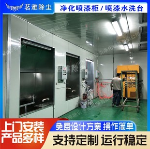 Xiaoya long-term supply efficient purification paint spraying cabinet environmental protection water curtain machine dust-free water curtain cabinet paint washing table