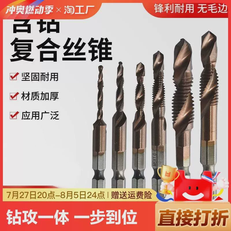 Уверение и пробивание отверстия в одном композитном шелковом конусе