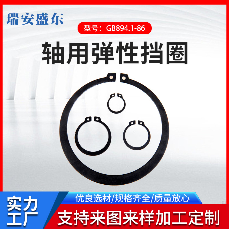 厂家现货 65MN  轴用挡圈 GB894.1 DIN471 外卡 卡簧